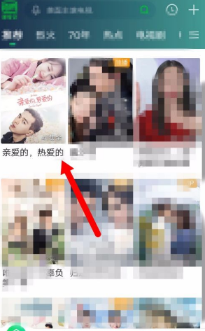 爱奇艺图片2