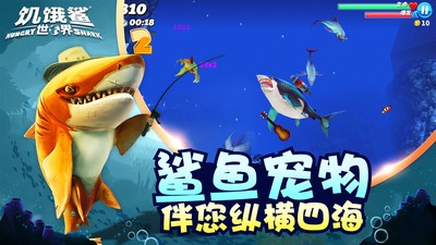 饥饿鲨世界11亿珍珠