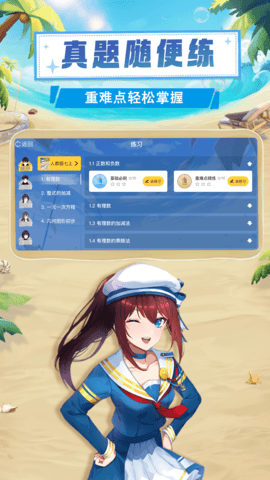 欧拉初中数学永久会员