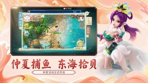 大话西游超级新服