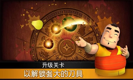 水果忍者无敌版