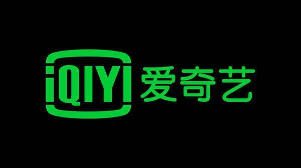 爱奇艺图片1