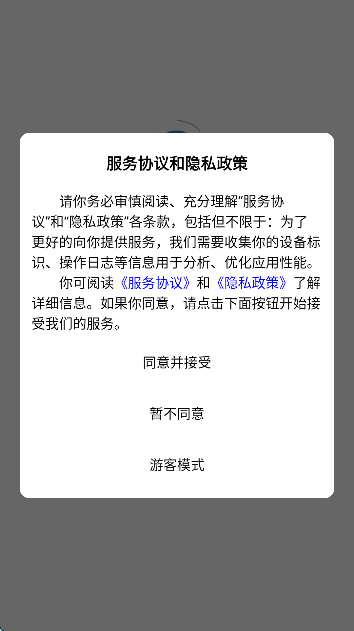 python教程app