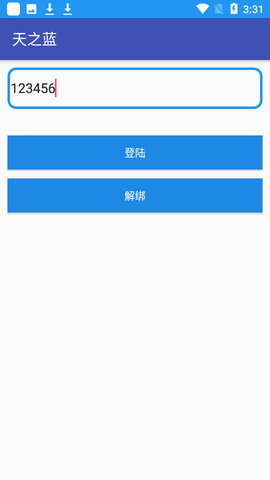 和平精英天之蓝v9