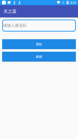 和平精英天之蓝v9