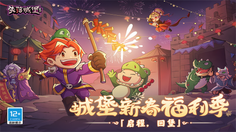 失落城堡内置作弊菜单版