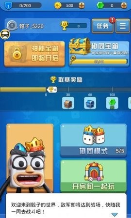 疯狂的骰子内置菜单版