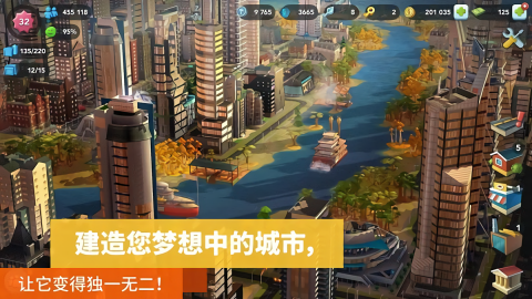 模拟城市我是市长全解锁版