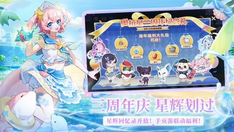 奥拉星桌面版