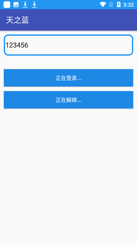 和平精英天之蓝v9