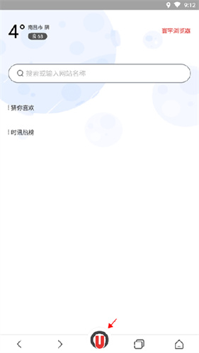 寰宇浏览器免费版