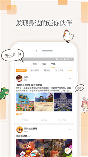 迷你世界盒子免费版