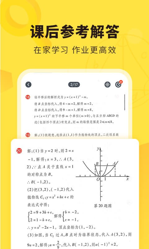 快对作业扫一扫出答案