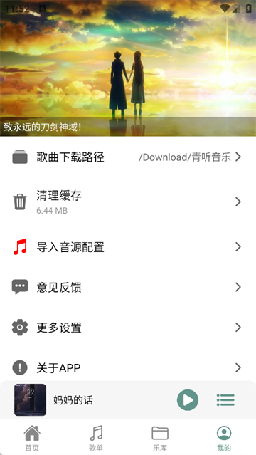 青听音乐最新版