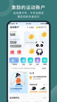 悦动圈正版