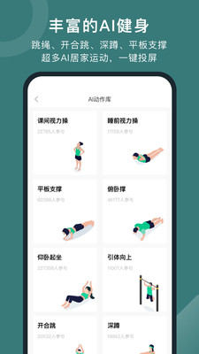 悦动圈正版
