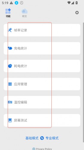 Scene工具箱