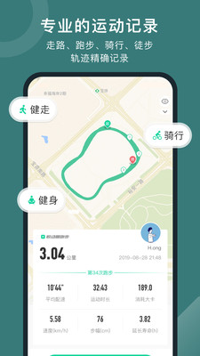 悦动圈正版