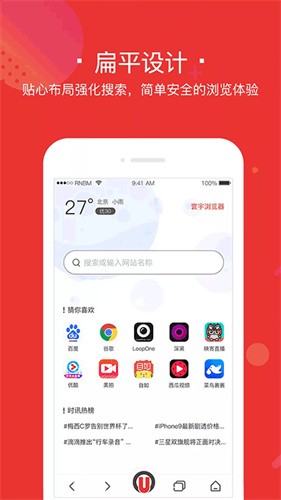 寰宇浏览器免费版