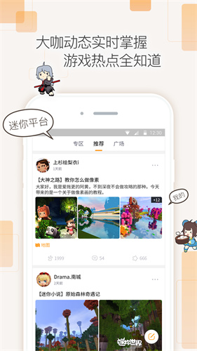 迷你世界盒子免费版
