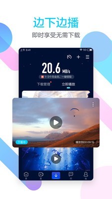 迅雷播放器
