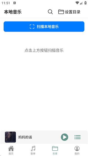 青听音乐官方正版