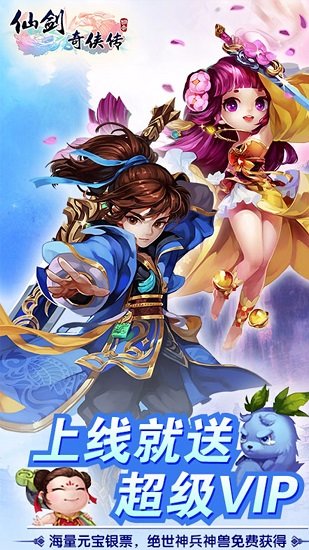 仙剑奇侠传3dbt版游戏下载