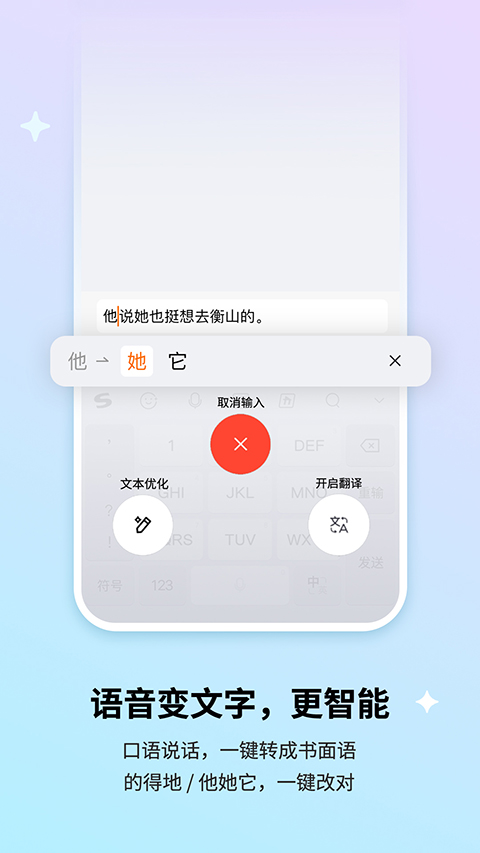搜狗输入法免费版