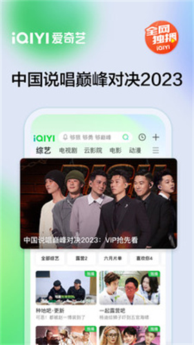 爱奇艺视频手机版