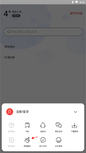 寰宇浏览器免费版