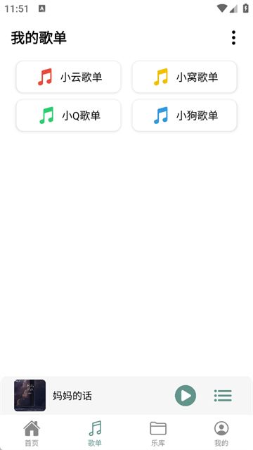 青听音乐官方正版