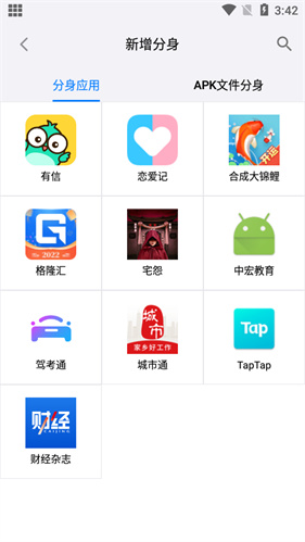 悟空分身