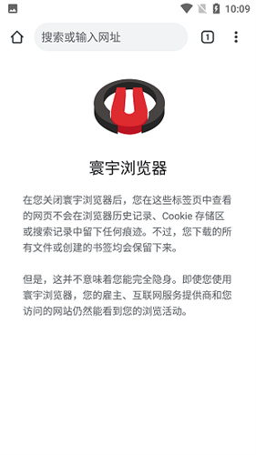 寰宇浏览器免费版