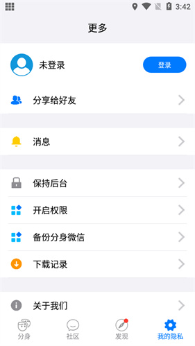 悟空分身