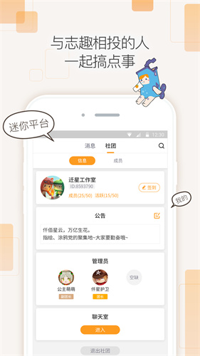 迷你世界盒子免费版