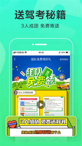 驾校一点通
