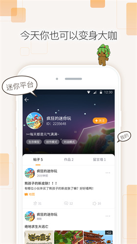 迷你世界盒子免费版