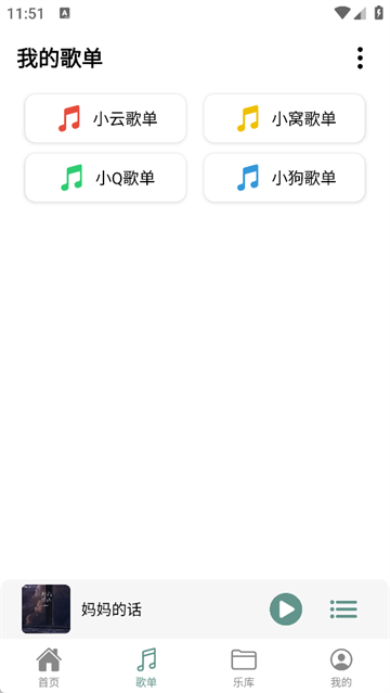 青听音乐最新版