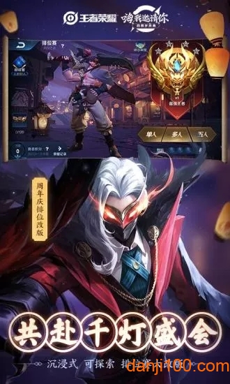 王者荣耀2.0版本