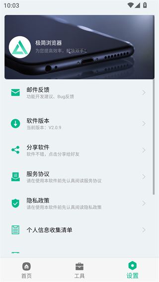 极简浏览器
