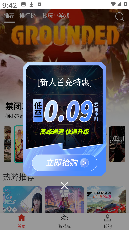 口袋云游戏