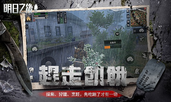 明日之后手游伯顿港版本