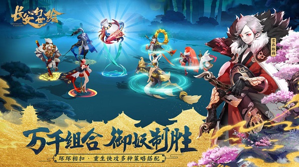 长安幻世绘oppo客户端