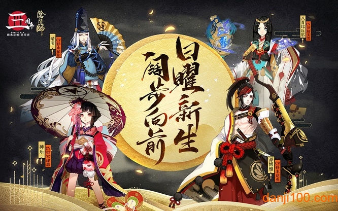 阴阳师游戏fan客户端