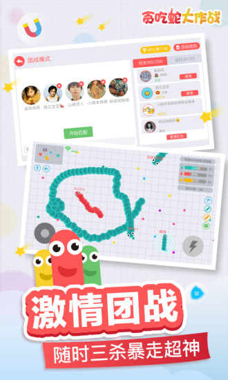 贪吃蛇大作战果盘游戏
