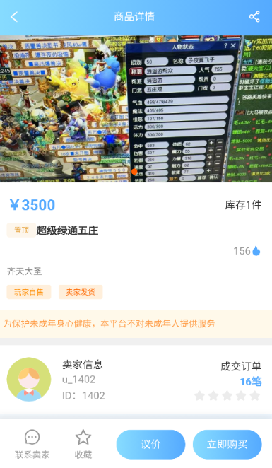 游侠账号