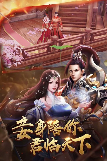 进击的战神h5