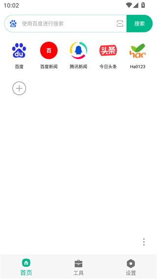 极简浏览器