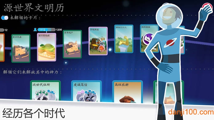 我的文明无限钻石信仰存档版