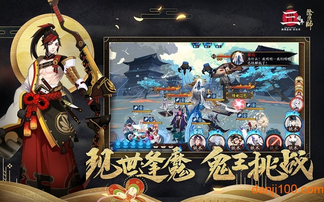 阴阳师tt语音渠道服